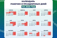 Восемь в мае и 11 на Новый год: Минтруд сообщил о праздниках в 2025 году