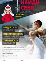 Военный фестиваль "Найди себя" во Владивостоке 14 мая 2017