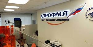 "Аэрофлот" открыл продажу дешевых билетов из Владивостока