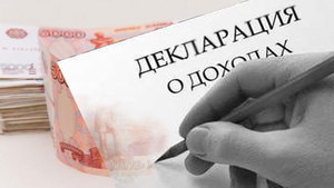 Депутаты Госдумы от Приморья отчитались о доходах за прошлый год 