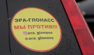 Противники системы ЭРА-ГЛОНАСС вновь выйдут на митинг во Владивостоке 18 июня