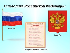 Приморье одним из первых регионов присоединилось к традиции исполнять гимн и поднимать флаг РФ в начале каждой учебной недели в школах