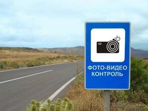 Лихачей в Приморье фоторадары "оштрафовали" на 117 млн рублей