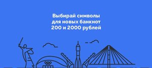 Жители Казани просят пересмотреть результаты голосования за новые купюры