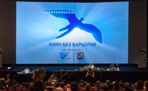 Кино без барьеров увидят жители Приморья 