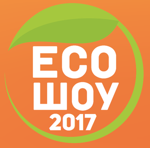 24 октября в приморской столице состоится экологический праздник «Экошоу-2017»