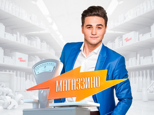 «Магаззино» забраковал супермаркеты и рынки Владивостока