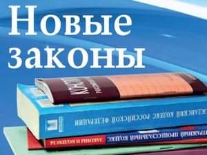 Что изменится в жизни россиян с 1 апреля?