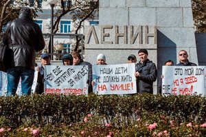 Обманутые дольщики из Владивостока вышли к Ленину просить помощи у Путина