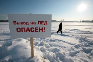 МЧС предупреждает: будьте предельно осторожны при выходе на лед!