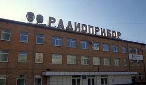 Экс-гендиректор завода «Радиоприбор» во Владивостоке отправлен под домашний арест за нарушение условий подписки о невыезде