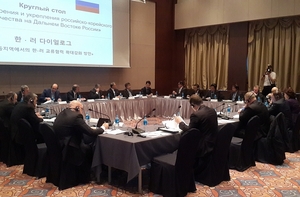 VII Дальневосточный Российско-Корейский форум начал свою работу в Приморье