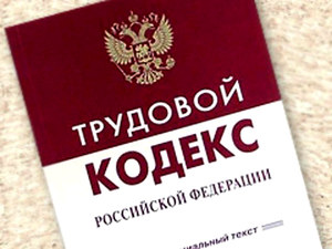 В Приморье количество нарушений трудового законодательства выросло на 7%