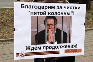 Во Владивостоке работников Следственного комитета поблагодарили за арест Улюкаева 
